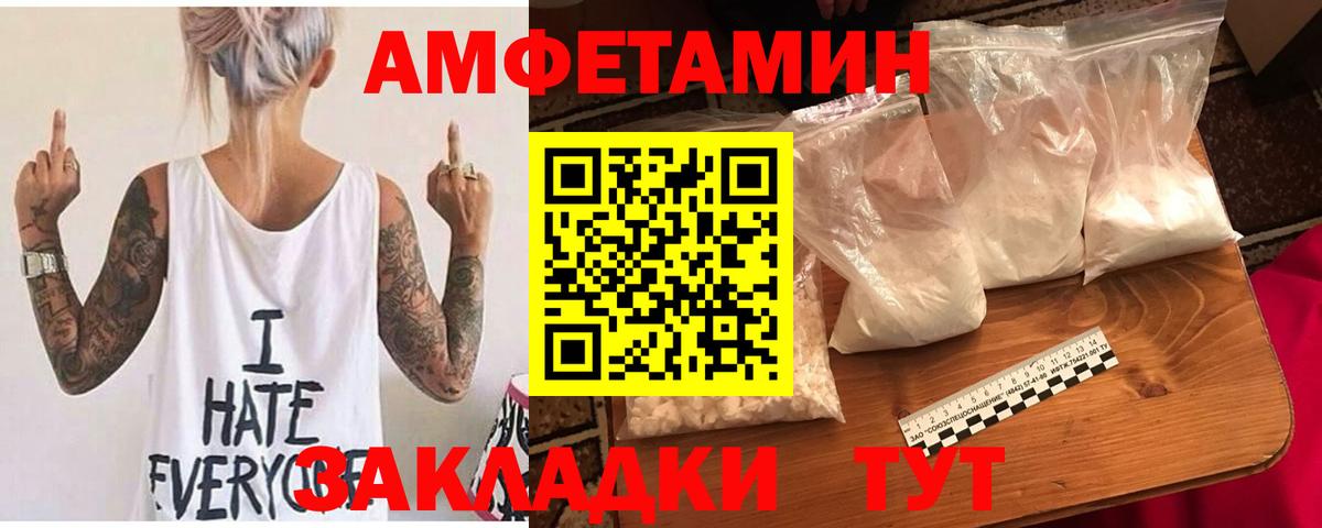 Амфетамин Premium Фурманов