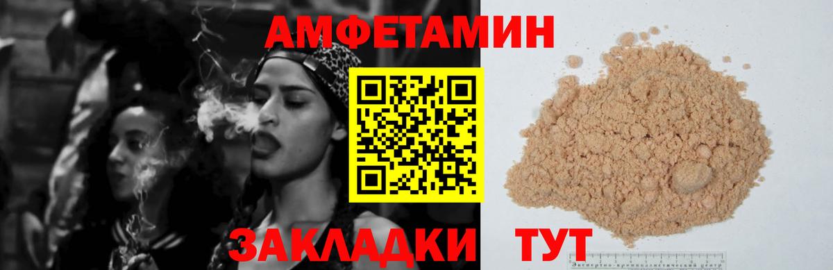 АМФЕТАМИН  Вход с VPN  Фурманов  АМФ Розовый 