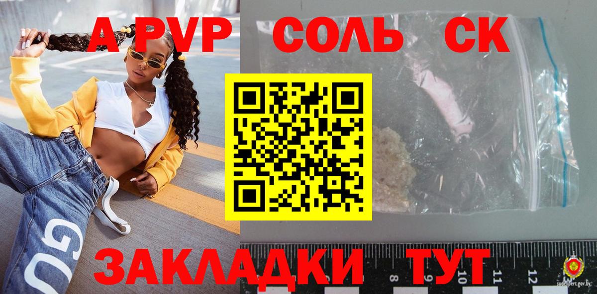 Alpha PVP Crystall Фурманов