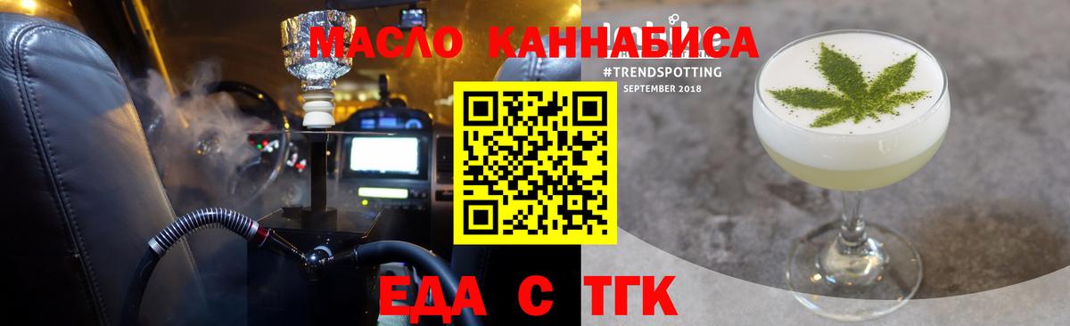 Фурманов  Печенье с ТГК марихуана  Вход с VPN 