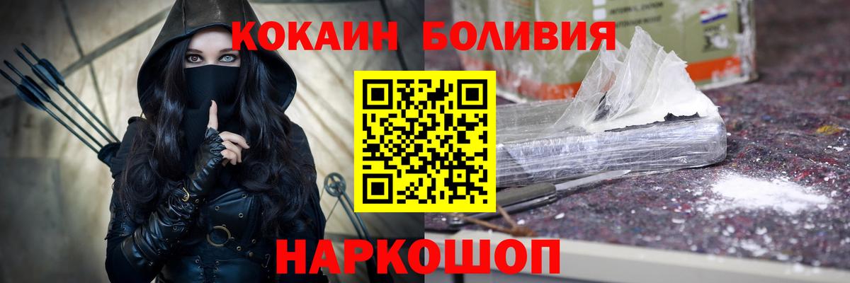 Фурманов  Кокаин Перу  КОКАИН  COCAIN 99%  Вход с VPN 