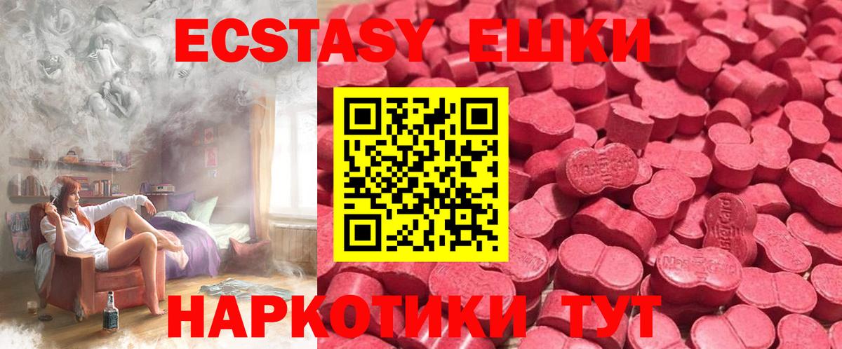 Фурманов  Экстази XTC  ЭКСТАЗИ 250 мг  Вход с VPN 