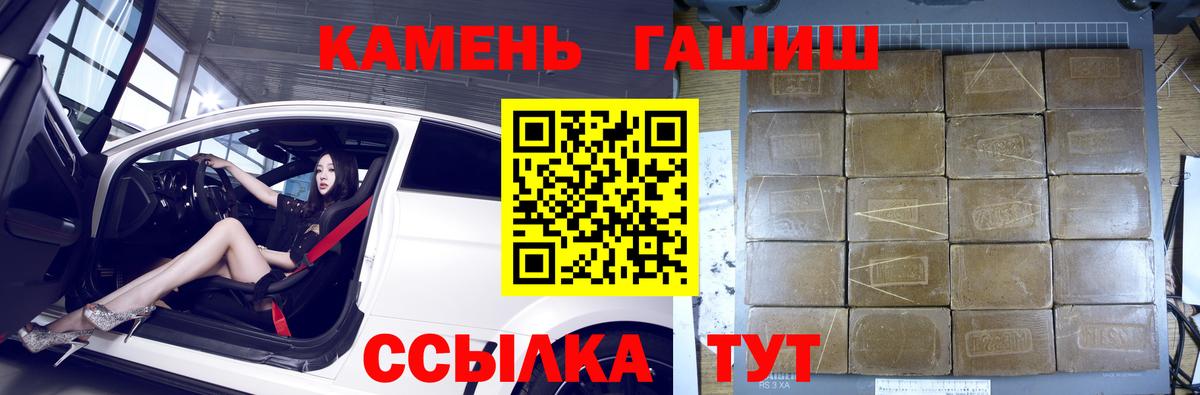 сколько стоит  ГАШ  Вход с VPN  Гашиш ice o lator  Фурманов 