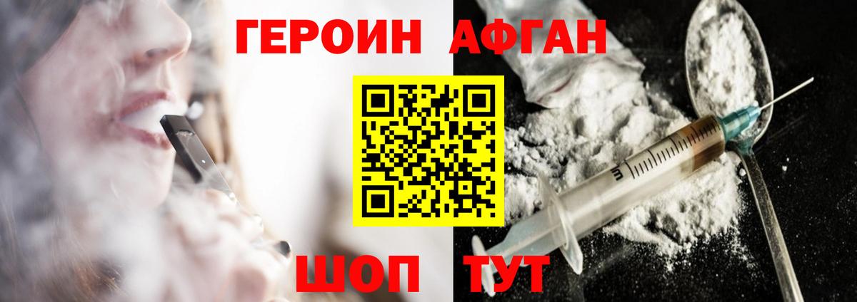 ГЕРОИН VHQ Фурманов