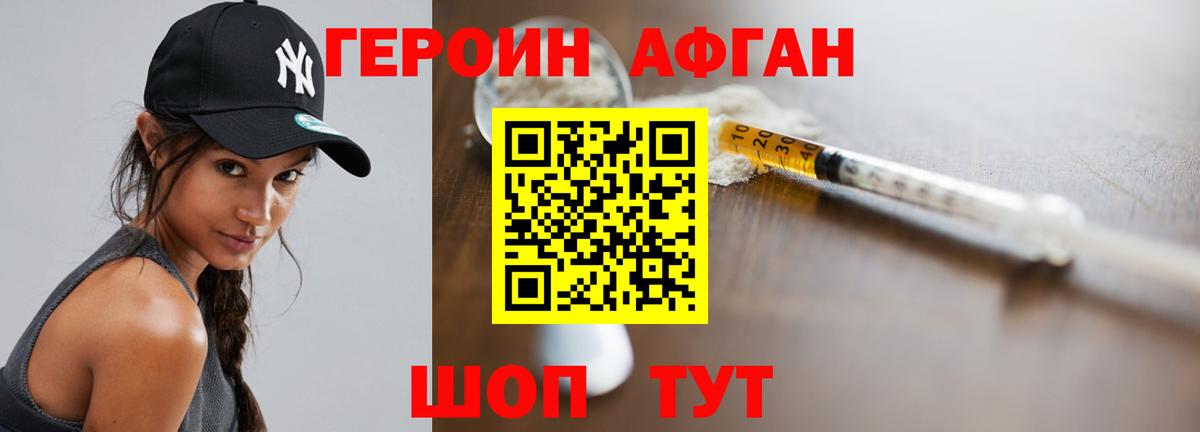 ГЕРОИН  ГЕРОИН герыч  Вход с VPN  Фурманов 