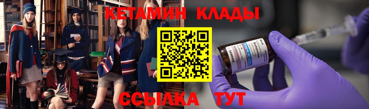 Кетамин ketamine  Вход с VPN    зеркало  Фурманов  Кетамин ketamine 