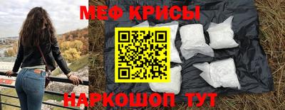мефедрон VHQ Новозыбков