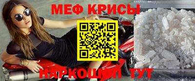 мефедрон VHQ Новозыбков