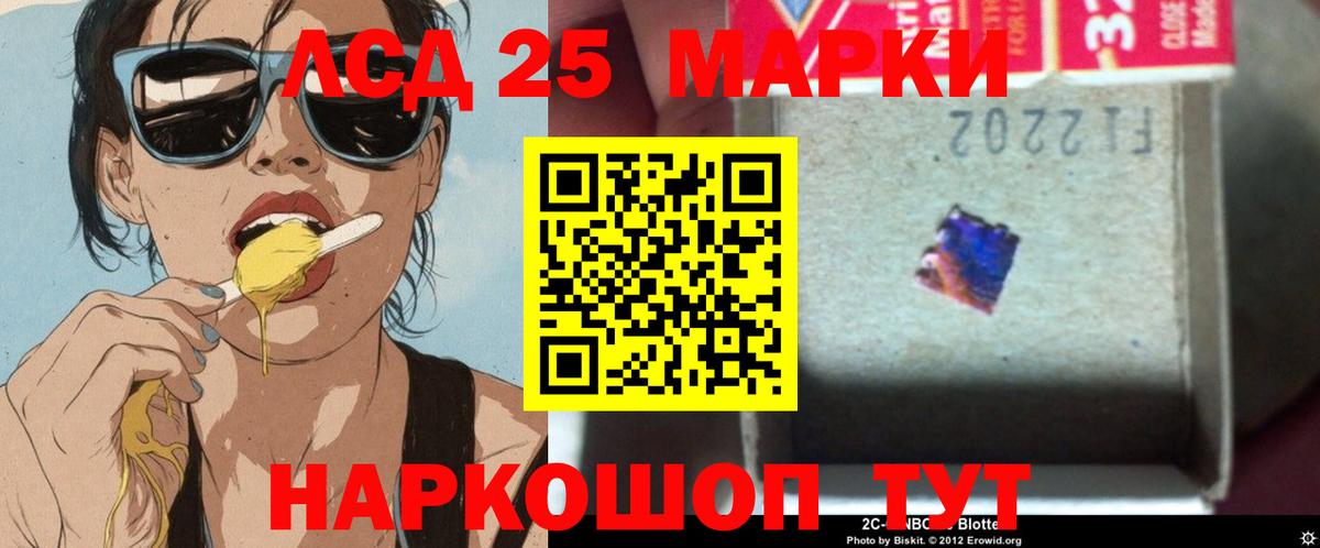ЛСД экстази ecstasy Фурманов