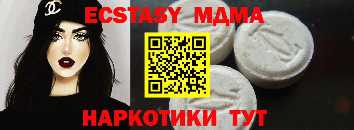 МДМА crystal  Вход с VPN  Фурманов 