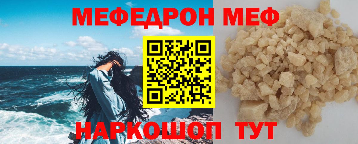 Мефедрон  Меф мука  Вход с VPN  Мефедрон mephedrone  Фурманов 