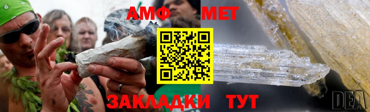 Метамфетамин мет Фурманов