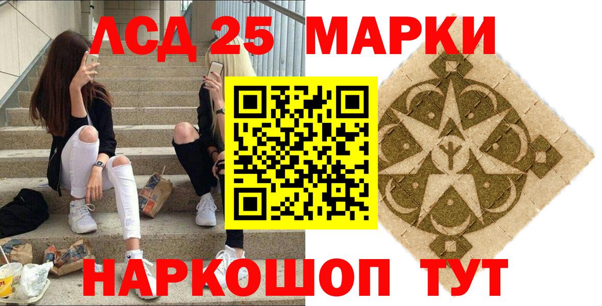 Марки 25I-NBOMe 1,8мг  Вход с VPN  Фурманов 