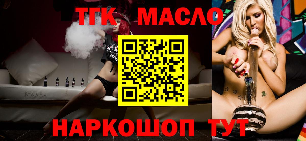 Дистиллят ТГК вейп с тгк Фурманов