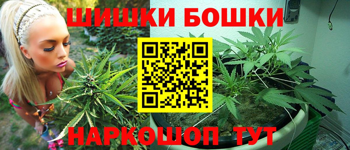 Каннабис White Widow Фурманов